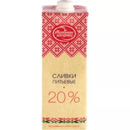 Сливки 20%